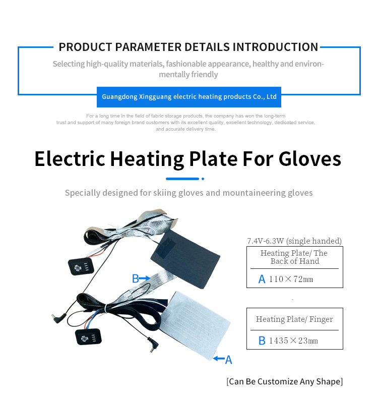 电热手套发热片_01.jpg