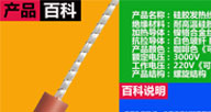 加热线功能说明及用途产品百科信息!
