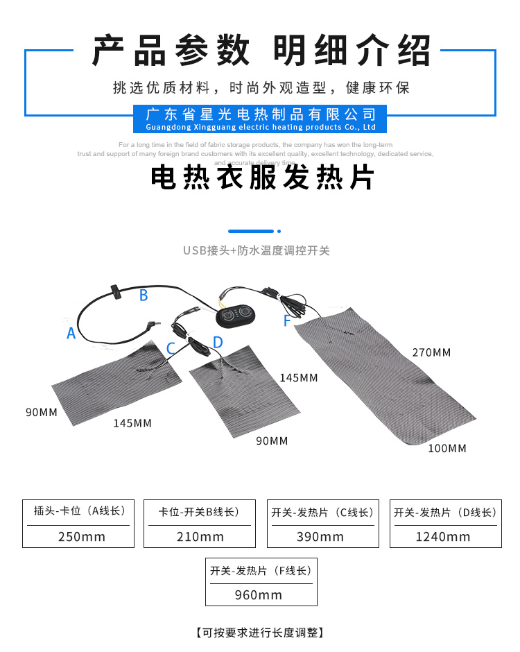 一拖三发热片详情介绍