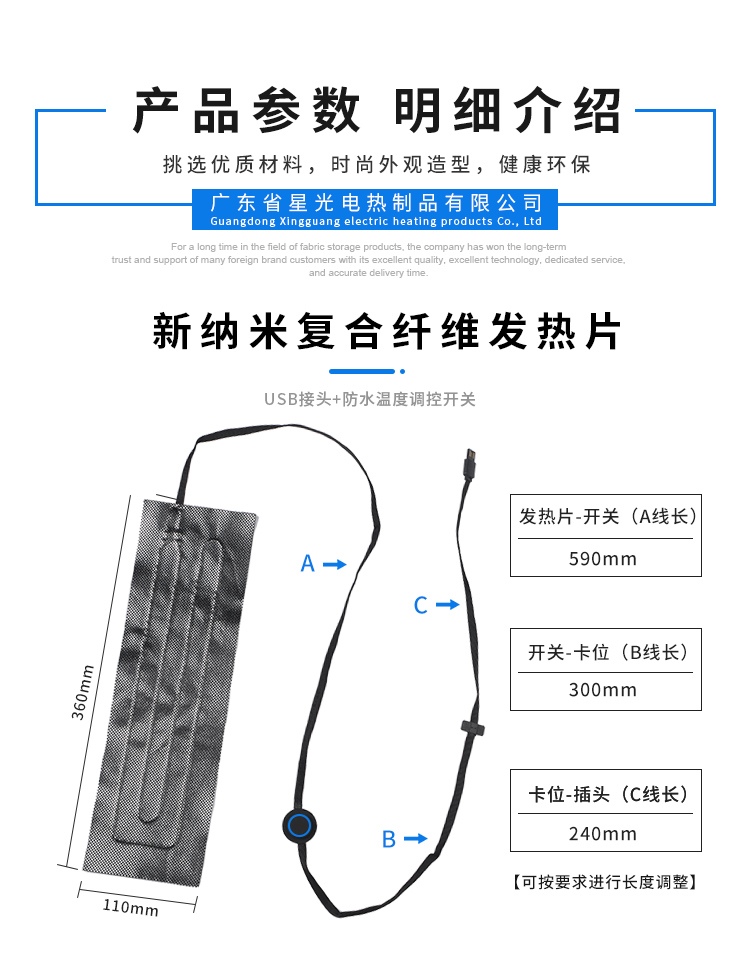 单片服装加热片详情介绍